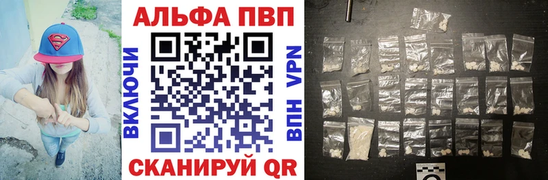 Alfa_PVP кристаллы  купить наркотик  hydra ССЫЛКА  Таганрог 