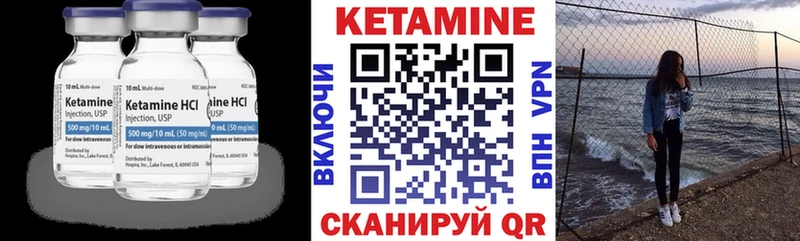 где купить   Таганрог  КЕТАМИН VHQ 