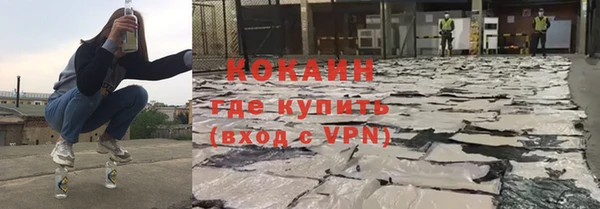 кокаин премиум Абинск