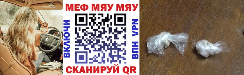 МЯУ-МЯУ мука  наркотики  Таганрог 