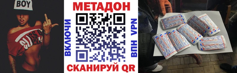 гидра вход  Таганрог  МЕТАДОН кристалл 